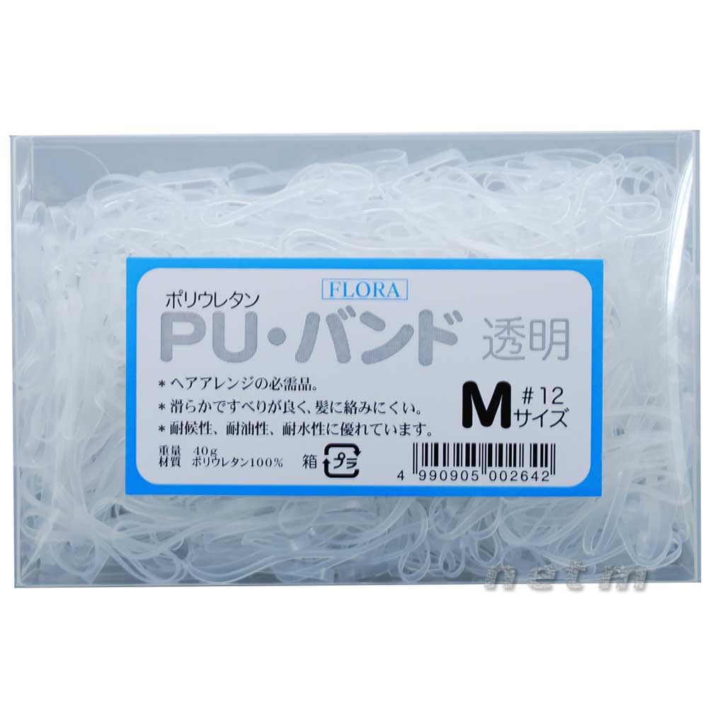 ローレル フローラ PUバンド 透明（M）#12 40g【送料無料・定形外郵便発送】