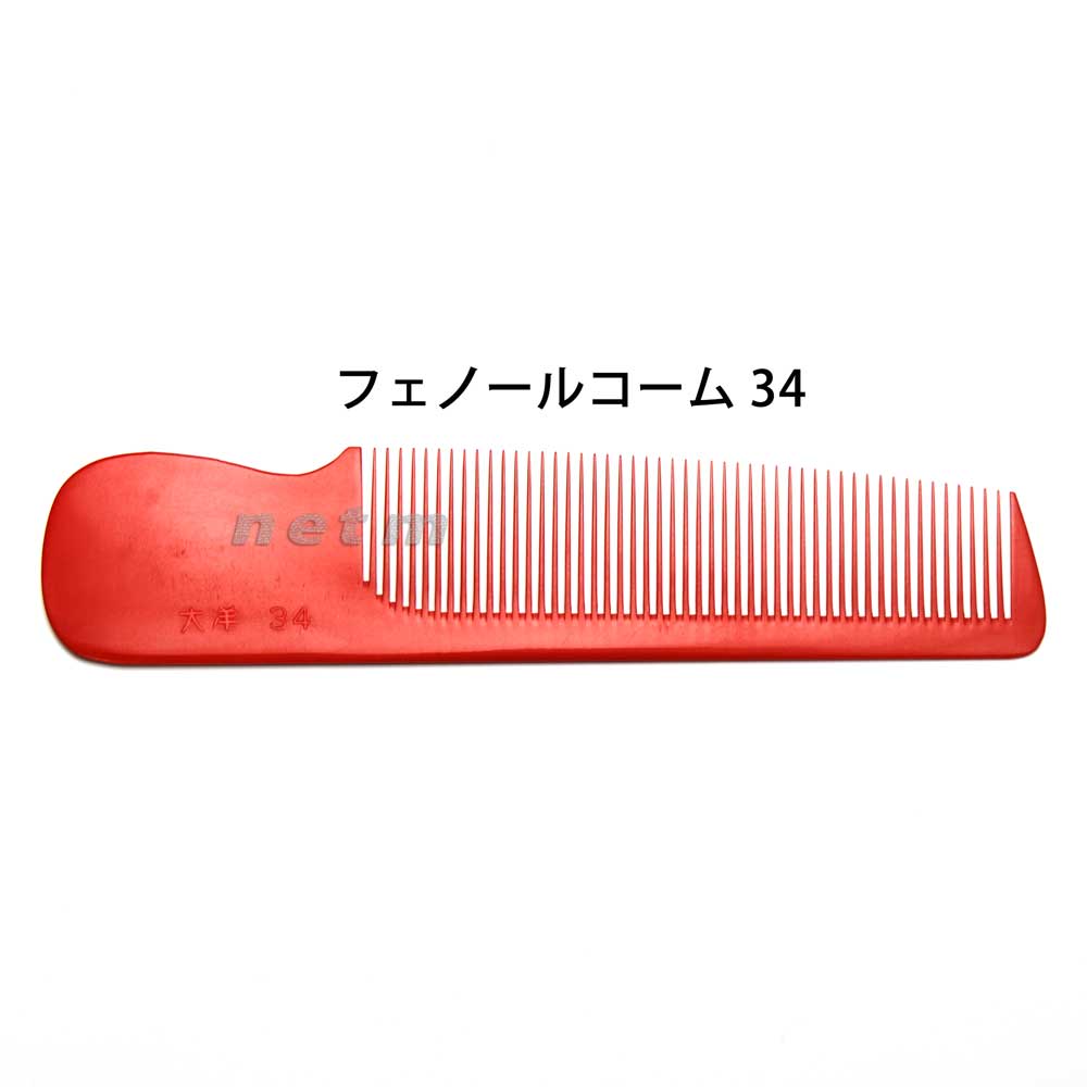 フェノールコーム No34EC電バリ直刃手付9本目 大洋 刈り込み用コーム