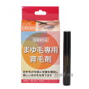 ハツモール アイブロービューティー 6ml 医薬部外品(4)