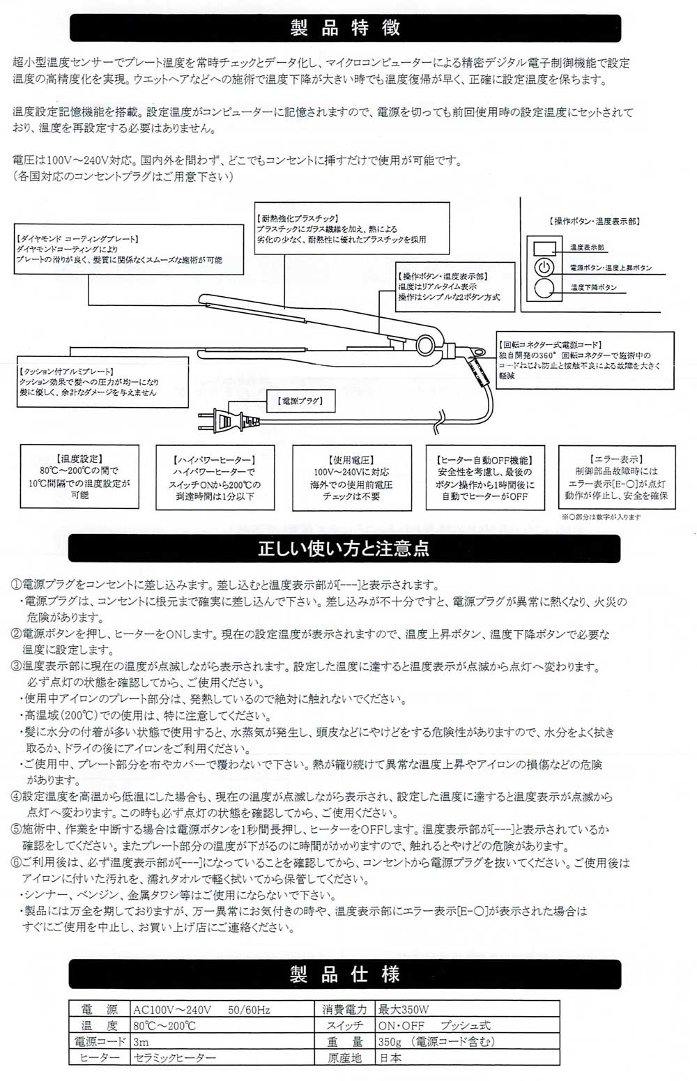 TIP シェイプアイロン SP ストレートアイロン【日本製】（リニューアル品）