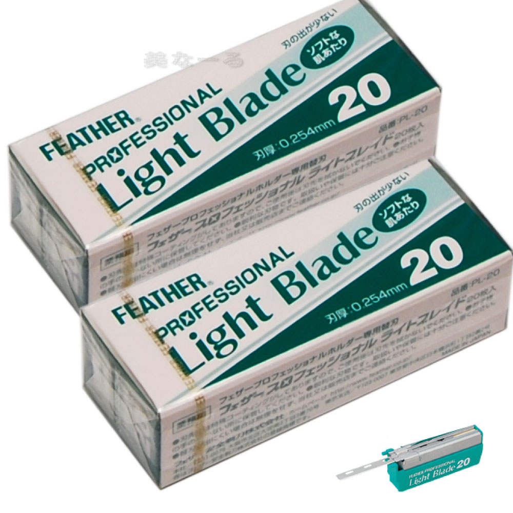 【2個セット】フェザー プロフェッショナル ライトブレイド替刃（20枚入）【送料無料・定形外郵便発送】