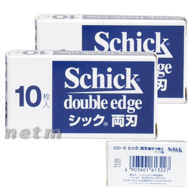 シック Schick ステンレス 両刃替刃 SSD-10 箱入 【2個セット】【送料無料・定形外郵便発送】