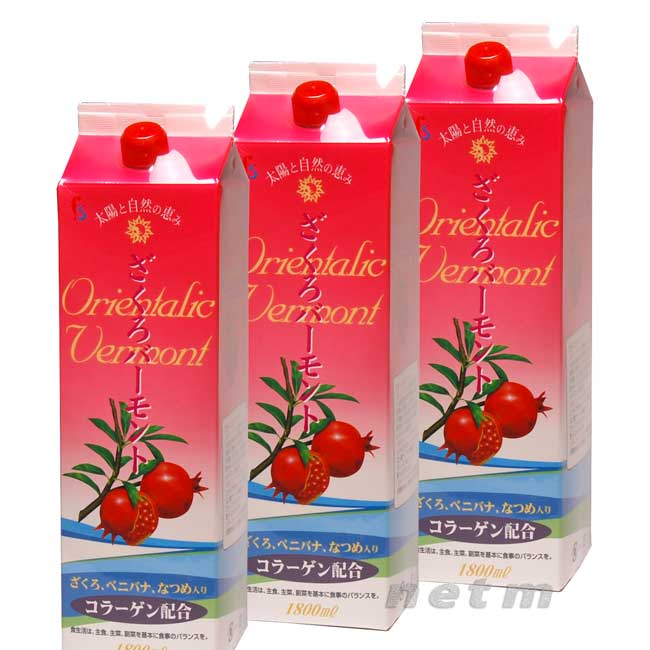 ざくろバーモント 1800ml(健康美容飲料) フジスコ 3本まとめ買い
