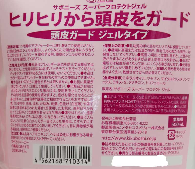 ���ܥˡ��� �����ѡ��ץ��ƥ��ȥ����� 500ml��Ƭ�饬���ɥ����륿���� ����