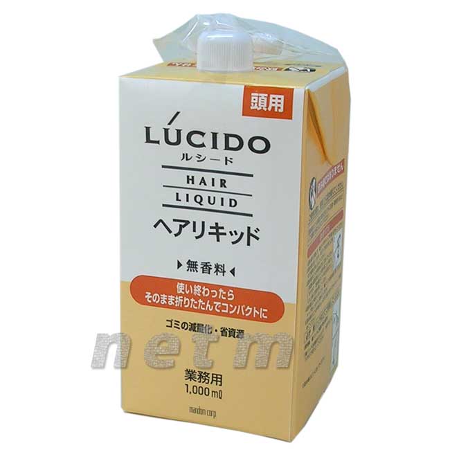 マンダムルシード ヘアリキッド 1000ml (無香料）【業務用】