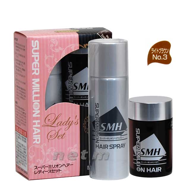スーパーミリオンヘアー レディースセット No.3 ライトブラウン(他色も有)「ミリオンヘアー10g+スーパーミリオンヘアスプレー 35g」
