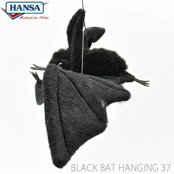 乐天商城 - HANSA BH4793 コウモリ 37 ブラック 37cm 吊り下げ 蝙蝠 BLACK BAT HANGING リアル ぬいぐるみ ハンサ クリスマス 誕生日 プレゼント 動物 アニマル 置物 人形 フィギュア KOESEN ケーセン 大きい マスコット 実物大 大型 バットマン