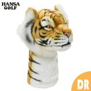 HANSA ゴルフ ヘッドカバー トラ 虎 ドライバー用 BH8108 ぬいぐるみ ハンサ 誕生日 プレゼント タイガー 赤ちゃん 寅年 干支 動物 犬 猫 鳥...