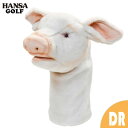 HANSA ゴルフ ヘッドカバー ブタ ブタ ドライバー用 BH8191 ぬいぐるみ ハンサ 誕生日 プレゼント 動物 犬 猫 鳥 犬 アニマル 置物 人形 フ...