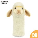 HANSA ゴルフ ヘッドカバー ヒツジ 羊 ドライバー用 BH8275 ぬいぐるみ ハンサ 誕生日 プレゼント 動物 犬 猫 鳥 犬 アニマル 置物 人形 フ...