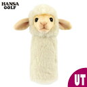 HANSA ゴルフ UT用 ヘッドカバー ヒツジ 羊 グレー ユーティリティ用 CAT BH8276 ぬいぐるみ ハンサ プレゼント 動物 犬 猫 鳥 もこもこ...