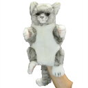 HANSA 7163 ネコ グレー30 ハンドパペット 全長:30cm CAT JACQU HP BH7163 ぬいぐるみ ハンサ クリスマス 誕生日 プレゼント 動物 犬 猫 鳥 うさぎ ペンギン アニマル 置物 人形 フィギュア KOESEN ケーセン 大きい マスコット