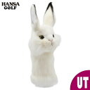 HANSA ゴルフ UT用 ヘッドカバー シロウサギユーティリティ用 BH8458 白兎 白うさぎ ぬいぐるみ 虎 寅年 干支 もふもふ ハンサ プレゼント 動...