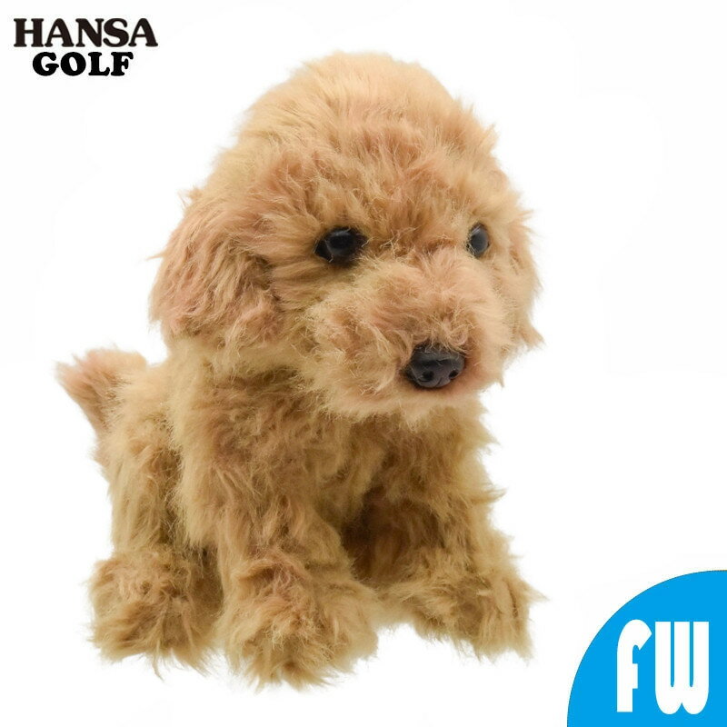 HANSA ゴルフ FW用 ヘッドカバー トイプードル アプリコット フェアウェイウッド用 BH8482 ぬいぐるみ ハンサ 動物 犬 猫 アニマル リアル 人...