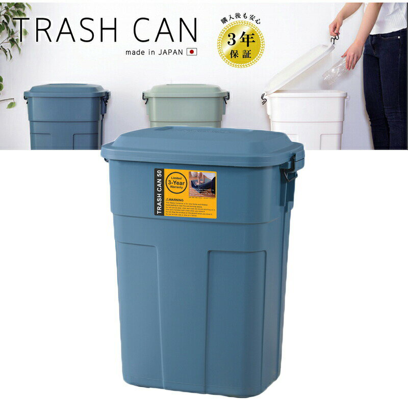 トラッシュカン 50L LFS-936NV ネイビー ゴミ箱 ごみ箱 分別ごみ箱 ダストボックス 50リットル おしゃ..