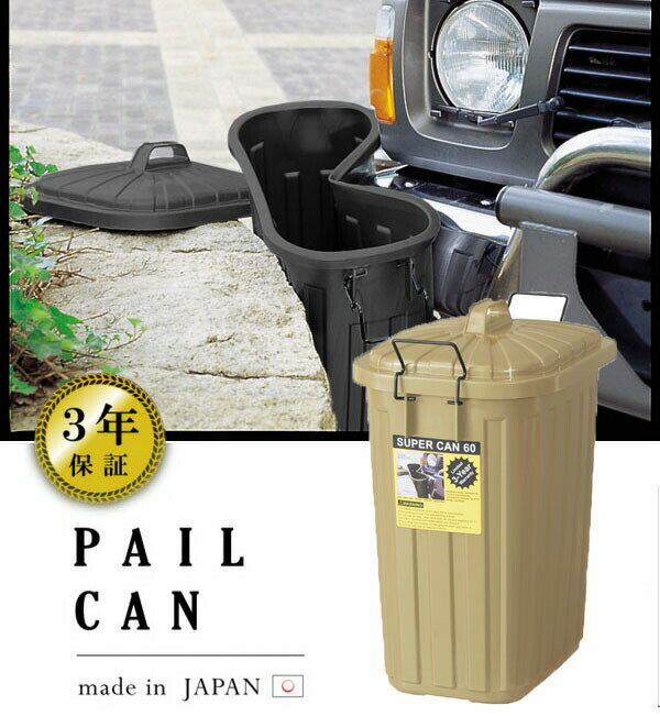 安心の日本製3年保証ペール缶大容量...