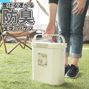 10L 内側のパッキンが臭いモレ軽減 使いたい場所に「置ける」、「運べる」コンパクトな生ゴミバケツ RSD-73WH 運べる防臭ペール ワンハンドペール ゴミ箱...