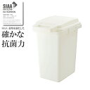 33L SIAA基準を満たした確かな抗菌力 抗菌ペール 防臭 内側のパッキンが臭いモレ軽減 33L RSD-74WH ホワイト 防臭ペール ワンハンドペール ゴ...