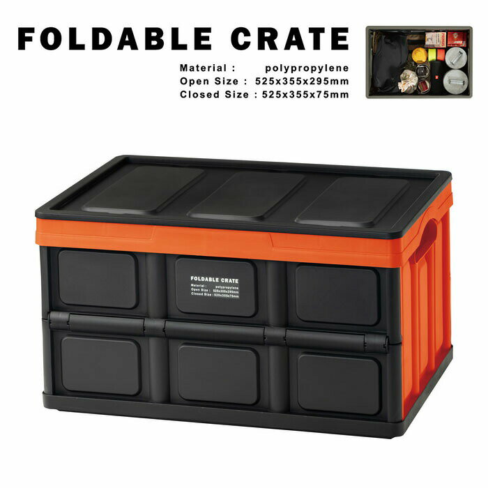 フォルダブル クレート LFS-39OR ブラック 収納ボックス 収納ケース ボックス 折り畳み フォールディン..