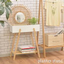プランタースタンド PW-51WH / プランタースタンド プランター スタンド プランターボックス ラック 長方形 観葉植物 植物 フェイクグリーン 収納 雑...