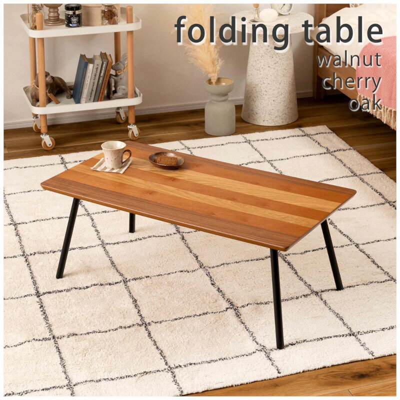 エルマー フォールディングテーブル end-351 センターテーブル 机 リビングテーブル ローテーブル アメリカン 北欧 ビンテージ アンティーク 天然木 コ...