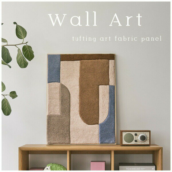 タフティング ウォールアートパネル FAB-014　/　毛糸 ウール アートパネル 52×72cm インテリア 壁飾り..