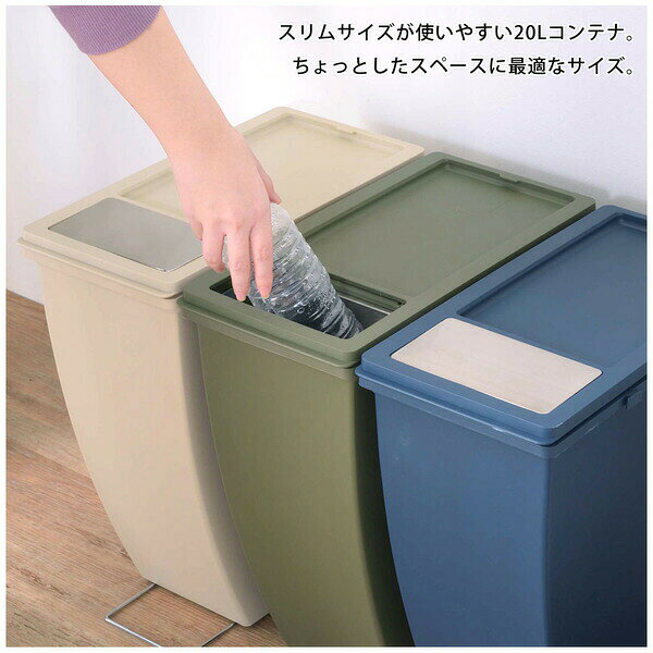 スリムコンテナ 20L LFS-847GR グリーン スライド蓋 キャスター付き キッチン ゴミ箱 ごみ箱 分別ごみ箱 ダストボックス エコ リビング シンプル アースカラー 薄型 撥水 スリム 連結 缶 ペットボトル リサイクル 蓋付き [2]