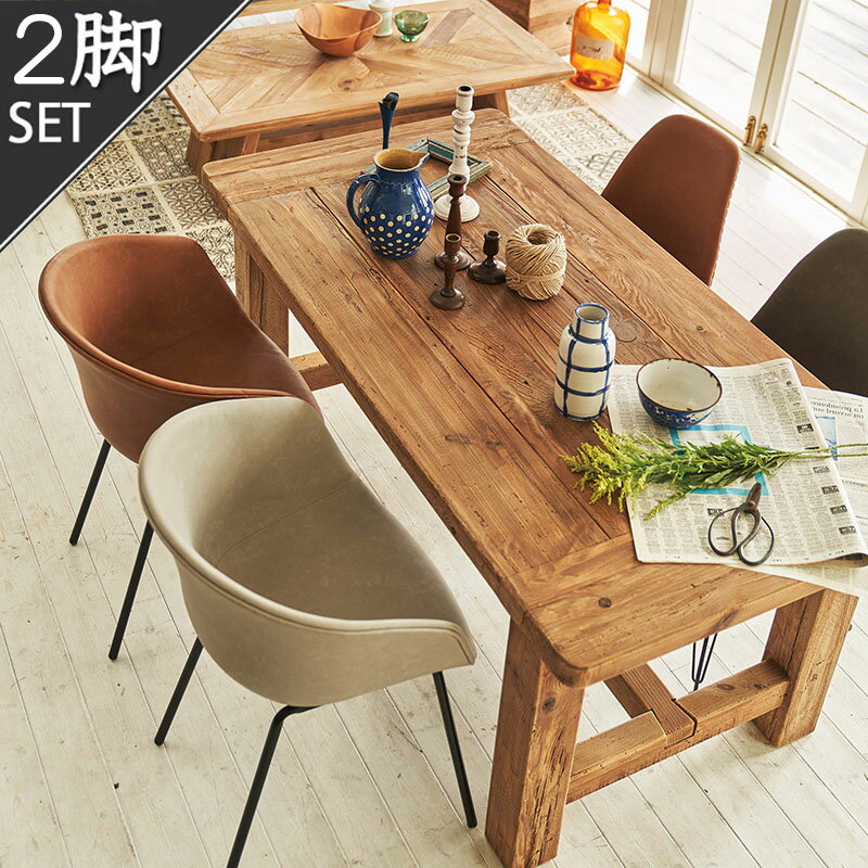 2脚セット アームチェア 東谷 同色ペア チェア ダイニングチェアー 食卓 椅子 イス ダイニング スチー..