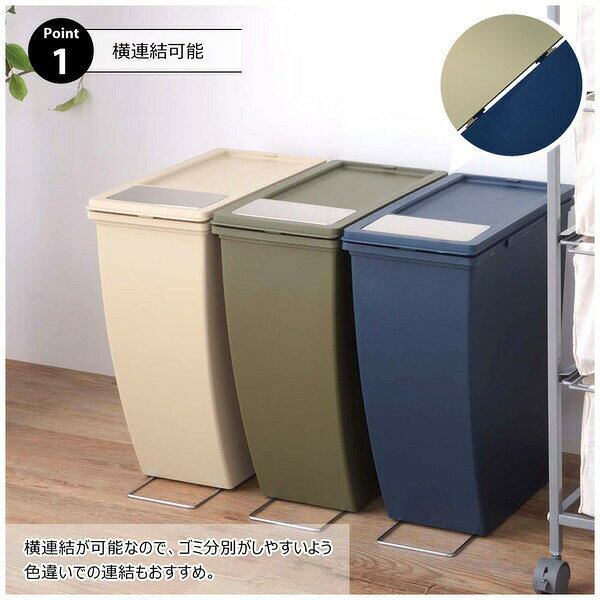 スリムコンテナ 20L LFS-847GR グリーン スライド蓋 キャスター付き キッチン ゴミ箱 ごみ箱 分別ごみ箱 ダストボックス エコ リビング シンプル アースカラー 薄型 撥水 スリム 連結 缶 ペットボトル リサイクル 蓋付き [3]