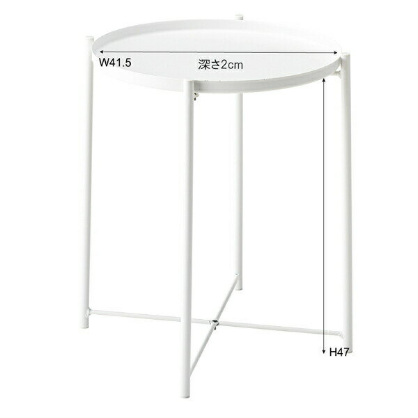 トレーサイドテーブル 一つで2役 LFS-880WH トレーテーブル ホワイト 白 折りたたみ スリム トレイ お盆 DIY [3]