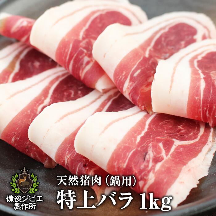 天然猪赤身肉 400g（2〜3人前） 猪 猪肉 ぼたん鍋 イノシシ肉 山クジラ