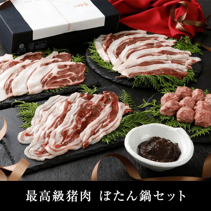 備後ジビエ製作所の送料無料 ぼたん鍋 プレゼント 熨斗対応可 猪肉 肉ギフト 猪ロース肉又は猪肩ロース肉200g・猪外モモ肉200g、猪バラ肉200g、猪肉つみれ200g、特製味噌200g 約3～4人前 広島県産 備後地方 牡丹鍋 自然食 天然食 最高級 ジビエ料理 お取り寄せ 人気 鍋セット お鍋｜アングル2