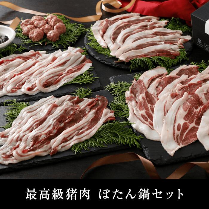 送料無料 ぼたん鍋 プレゼント 熨斗対応可 猪肉 肉ギフト 猪ロース肉200g×2又は猪肩ロース肉200g×2・猪バラ肉200g×2・猪モモ肉200g・猪肉つみれ200g、特製味噌300g 約5～6人前 広島県産 備後地方 牡丹鍋 自然食 天然食 最高級 ジビエ料理 お取り寄せ 人気 鍋セット お鍋 bingogibier-10000174 備後ジビエ製作所 サンプル画像2