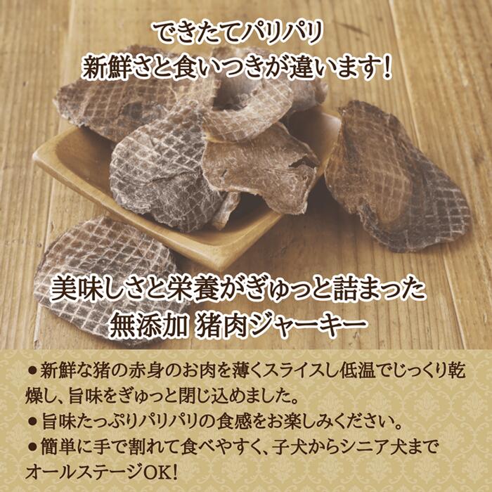 犬 おやつ 無添加 猪肉ジャーキー 50g 送料無料 ペット用 ペットフード ドッグフード ジビエ 肉 天然猪 広島県福山産 備後地方 いのしし肉 イノシシ肉 自然食 天然食 最高級 ジビエ料理 お取り寄せ 人気 猪 bingogibier-10000161 備後ジビエ製作所 サンプル画像2