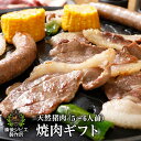 送料無料 焼肉 バーベ