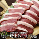 【楽天ポイント20倍　4/24 20：00～4/27 9:59】【楽天1位！】国産　九州産　猪肉　お中元　三種盛　450g　2〜3人前　ジビエ　焼肉用　バーベキュー　食べ比べ　　送料無料　高たんぱく　ダイエット　お取り寄せ