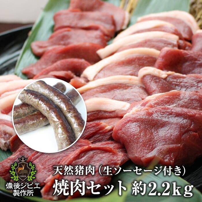 送料無料 天然猪 バーベキュー 焼肉用 満足特価セット カルビ肉500g・ロース肉500g・外モモ肉500g・内モモ肉又はシン…