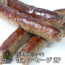 商品説明 商品名 猪肉 生ソーセージ ハーブ 料理方法 焼くだけでおいしくお召し上がりいただけます。 産地 広島県産 内容量 約380g（8～10本入り） 発送について 佐川急便 飛脚クール便（冷凍） 賞味期限 別途記載 保存方法 -15℃...