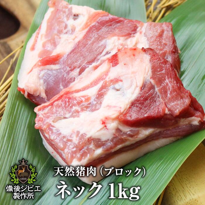 家庭用　猪肉　イノシシ肉　いのしし肉（肩ロース肉スライス（上）　500g）