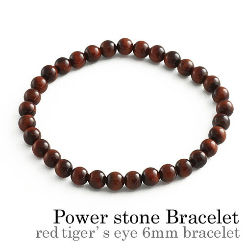 ＼割引クーポン&10/15限定P7倍／Binich(ビニッチ) レッドタイガーアイブレスレット (6mm玉) パワーストーン 天然石