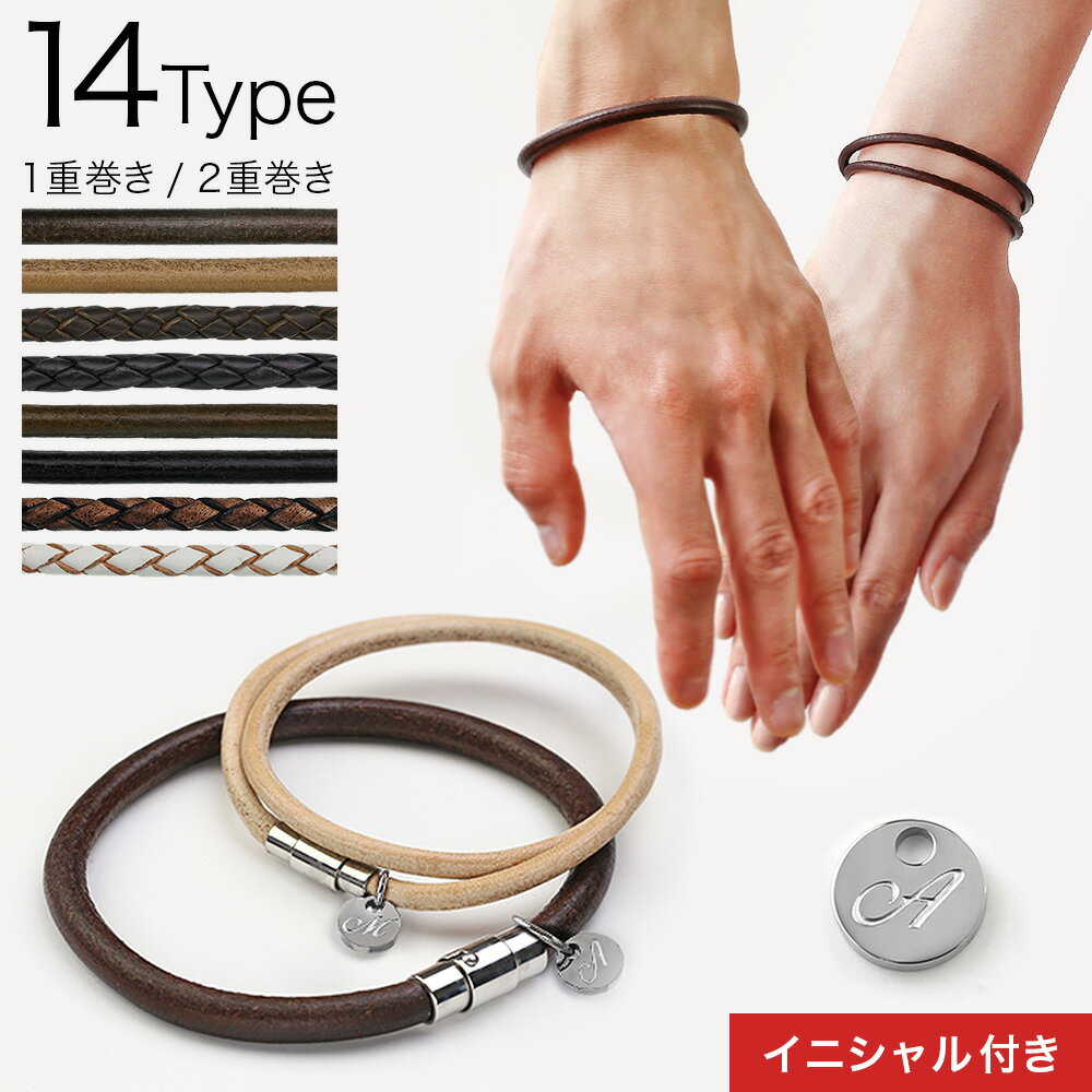 ＼1/15限定P10倍／Binich(ビニッチ) 【ペア販売】レザー ペアブレスレット つけっぱなし レザー ブレスレット ペア イニシャル マグネット留め具 ペアアクセサリー おそろい お揃い カップル 1重巻き 2重巻き革 シンプル 夫婦 アクセサリー レディース メンズ [レザー]