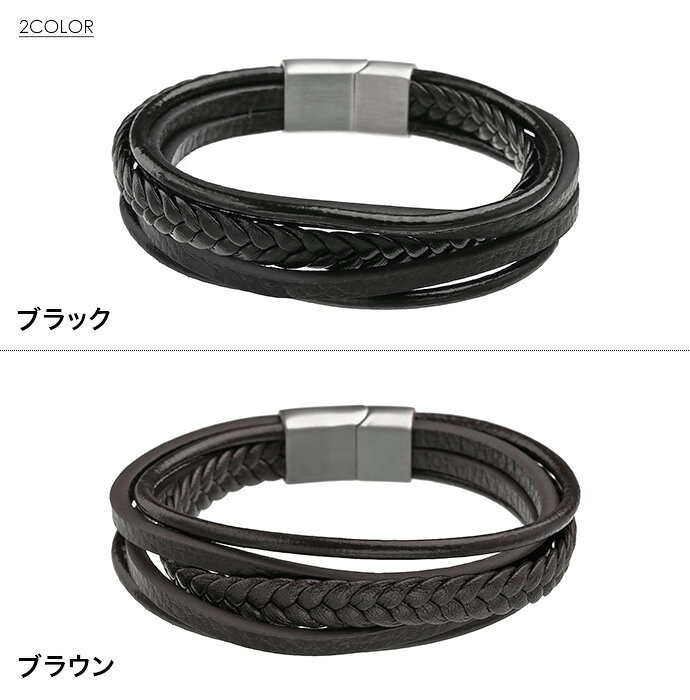 編み込みレザーブレスレット メンズ 本革 牛革 レイヤード 重ね付け風 3連風 平紐 丸紐 編み込み ステンレス留め具 
