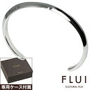 ＼割引クーポン／FLUI(フルイ) バングル メンズ ブランド リップルバングル シンプル シルバー925 アクセサリー CULTURAL FLUI カルトラルフルイ 重ね付け シルバーブレスレット