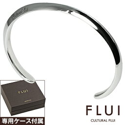 フルイ シルバーアクセサリー メンズ FLUI(フルイ) バングル メンズ ブランド リップルバングル シンプル シルバー925 アクセサリー CULTURAL FLUI カルトラルフルイ 重ね付け [シルバーブレスレット]