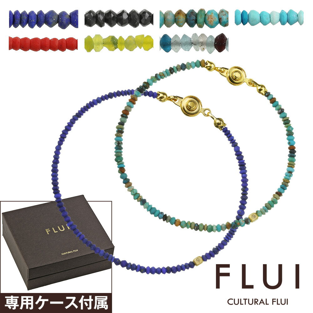 FLUI(フルイ) 【ペア販売】ブレスレ