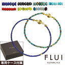 ＼5/10限定P10倍&割引クーポン／FLUI(フルイ) 【ペア販売】ブレスレット ペア ブランド 天然石マイクロペアブレスレット シンプル ターコイズ ラピスラズリ ブラックスピネル CULTURAL FLUI カルトラルフルイ