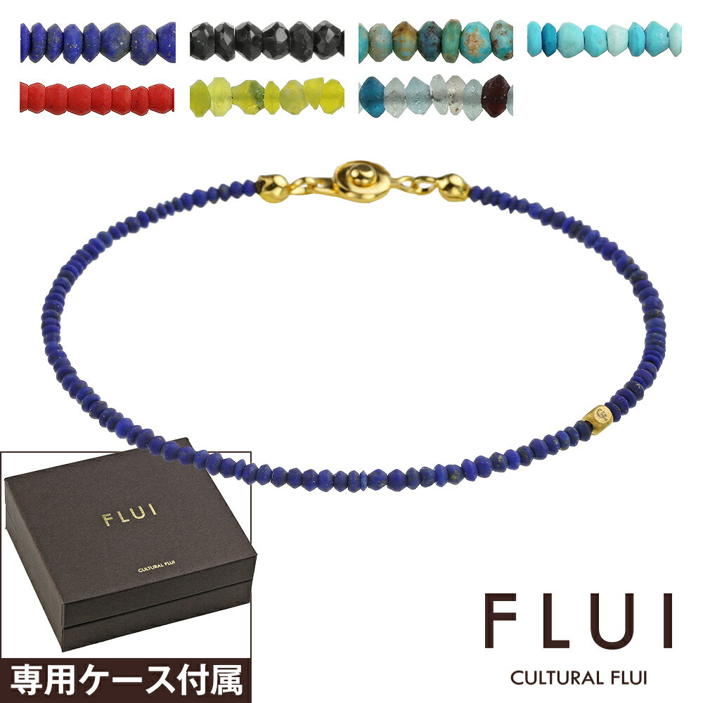 ＼5/15限定P10倍&割引クーポン／FLUI(フルイ) ブレスレット メンズ ブランド 天然石マイクロブレスレット シンプル メンズ レディース ペア ターコイズ ラピスラズリ オニキス ワンポイント 細め CULTURAL FLUI カルトラルフルイ