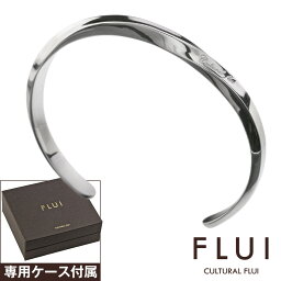 フルイ シルバーアクセサリー メンズ FLUI(フルイ) バングル メンズ ブランド ツイスト エッジ バングル シンプル シルバー925 アクセサリー CULTURAL FLUI カルトラルフルイ [シルバーブレスレット]