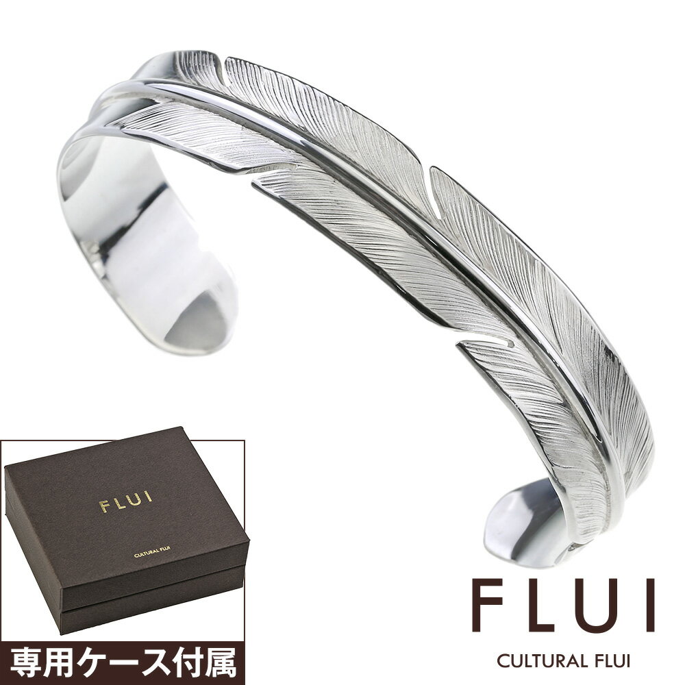 ＼割引クーポン／FLUI(フルイ) バングル メンズ ブランド ハンドクラフト ワイド フェザー バングル シルバー925 アクセサリー 羽根 ハンドメイド CULTURAL FLUI カルトラルフルイ [シルバーブレスレット]