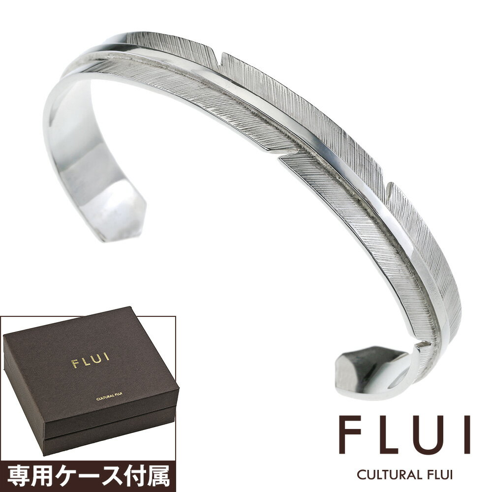 楽天シルバーアクセサリーBinich＼割引クーポン配布／FLUI（フルイ） バングル メンズ ブランド ハンドクラフト ナロー フェザー バングル 羽根 シルバー925 アクセサリー ハンドメイド CULTURAL FLUI カルトラルフルイ [シルバーブレスレット]